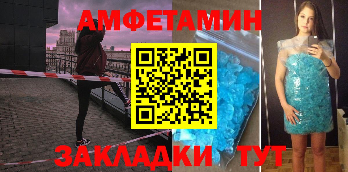Амфетамин 98% Рубцовск