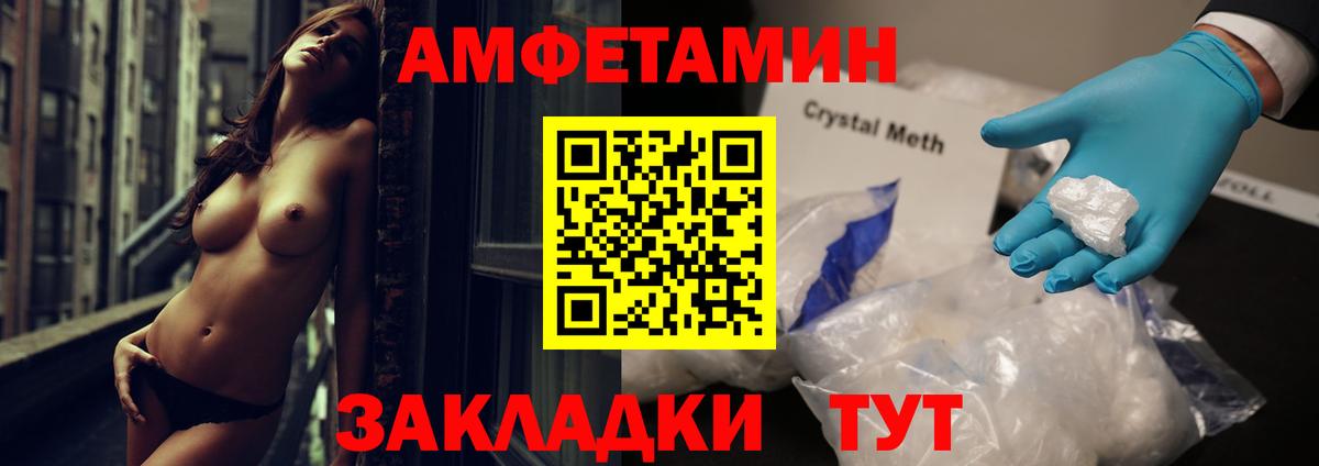 АМФЕТАМИН  Вход с VPN  АМФЕТАМИН  АМФЕТАМИН 97%  Рубцовск 