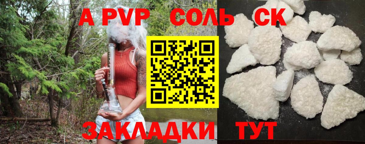 A-PVP мука Рубцовск