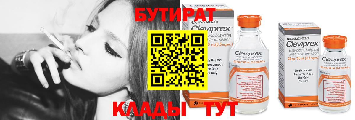 Бутират жидкий экстази Рубцовск