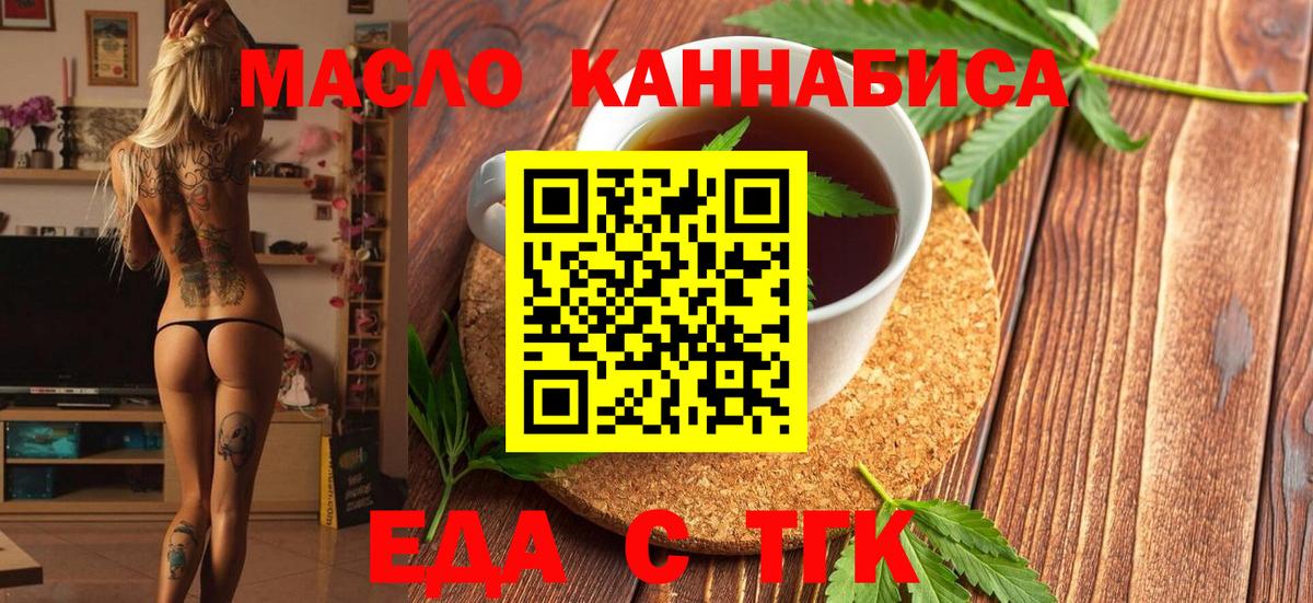 Рубцовск  Canna-Cookies конопля  Вход с VPN 