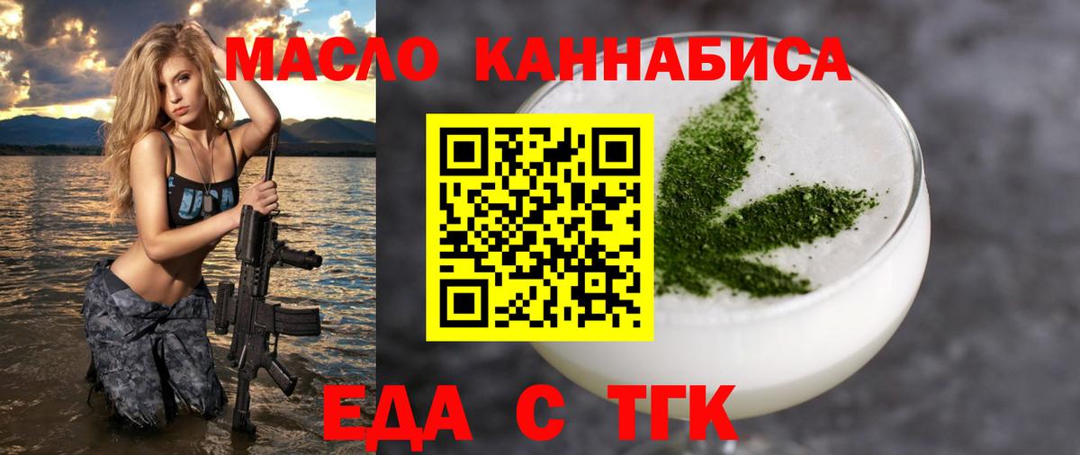 Cannafood марихуана Рубцовск