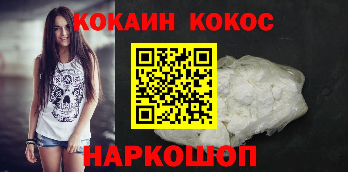 COCAIN 99%  Вход с VPN  Кокаин FishScale  КОКАИН  Рубцовск 