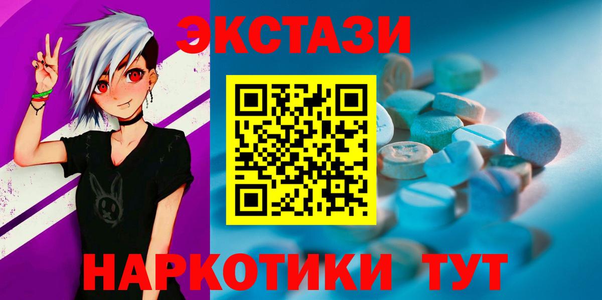 Рубцовск  Экстази таблы  Вход с VPN  ЭКСТАЗИ  Ecstasy бентли 