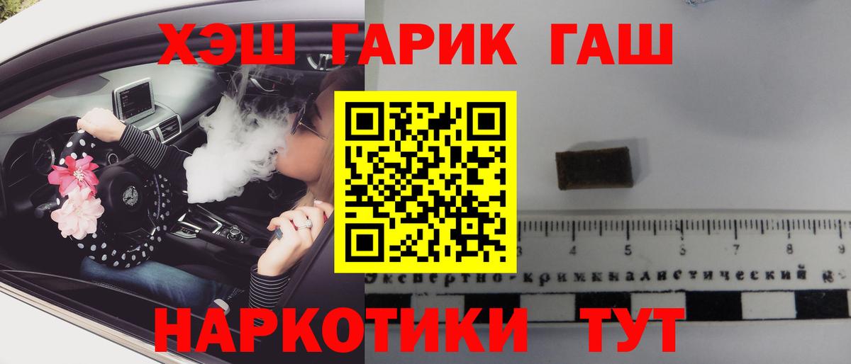 Рубцовск  Гашиш VHQ  Вход с VPN  ГАШ Premium 