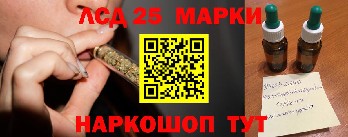 Рубцовск  ЛСД экстази кислота  LSD-25 экстази  Вход с VPN 
