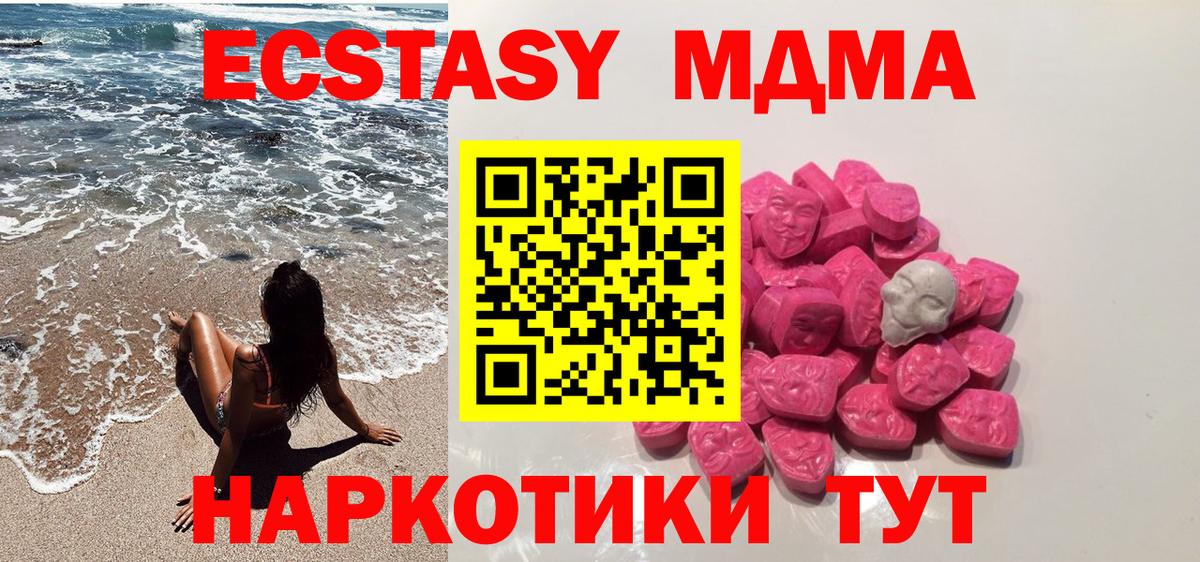 MDMA Molly Рубцовск
