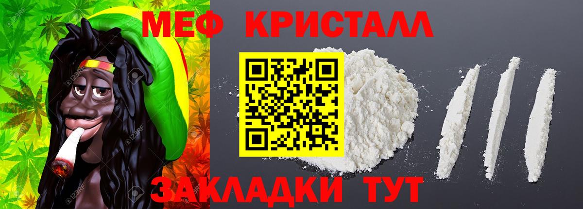 Рубцовск  МЯУ-МЯУ mephedrone  Вход с VPN  Меф  МЕФ мяу мяу 