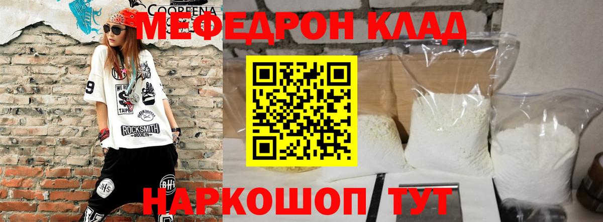 Мефедрон мука Рубцовск