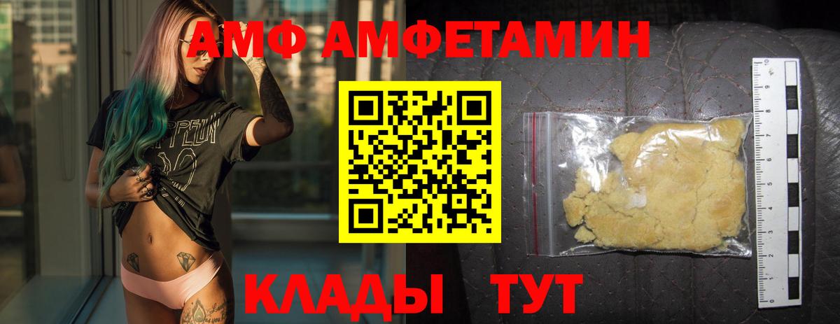 МЕТАМФЕТАМИН кристалл  Вход с VPN  МЕТАМФЕТАМИН кристалл  Рубцовск 