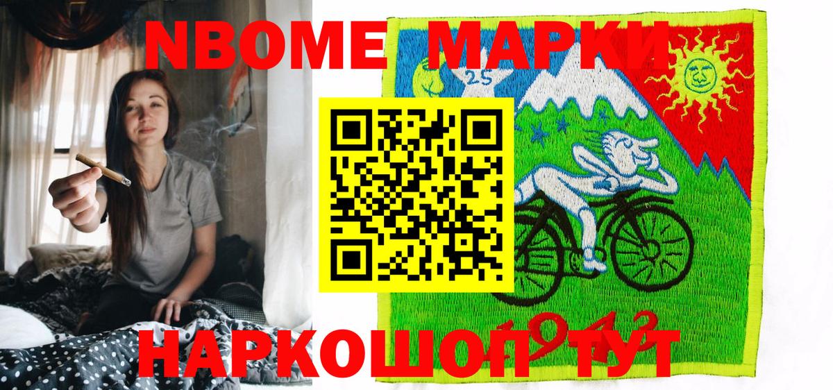 Марки N-bome 1500мкг  Вход с VPN  Рубцовск  где купить наркотик  Марки N-bome 1500мкг 