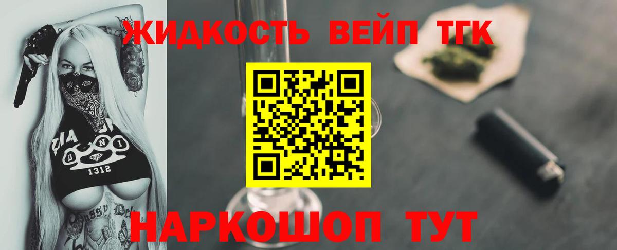 ТГК вейп Рубцовск